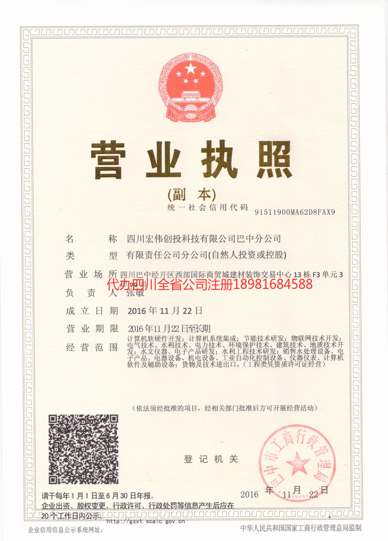 无为无为宏伟创投科技有限公司