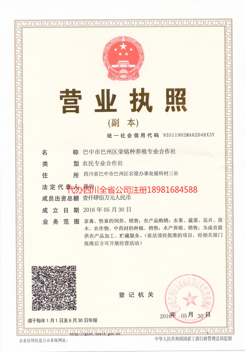 无为无为荣铭种养殖专业合作社