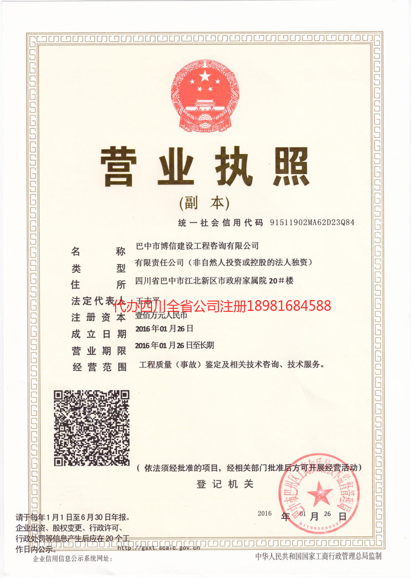 无为无为博信建设工程咨询有限公司