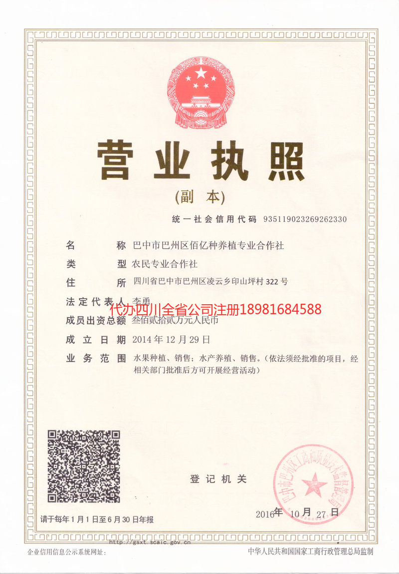 无为无为佰亿种养殖专业合作社