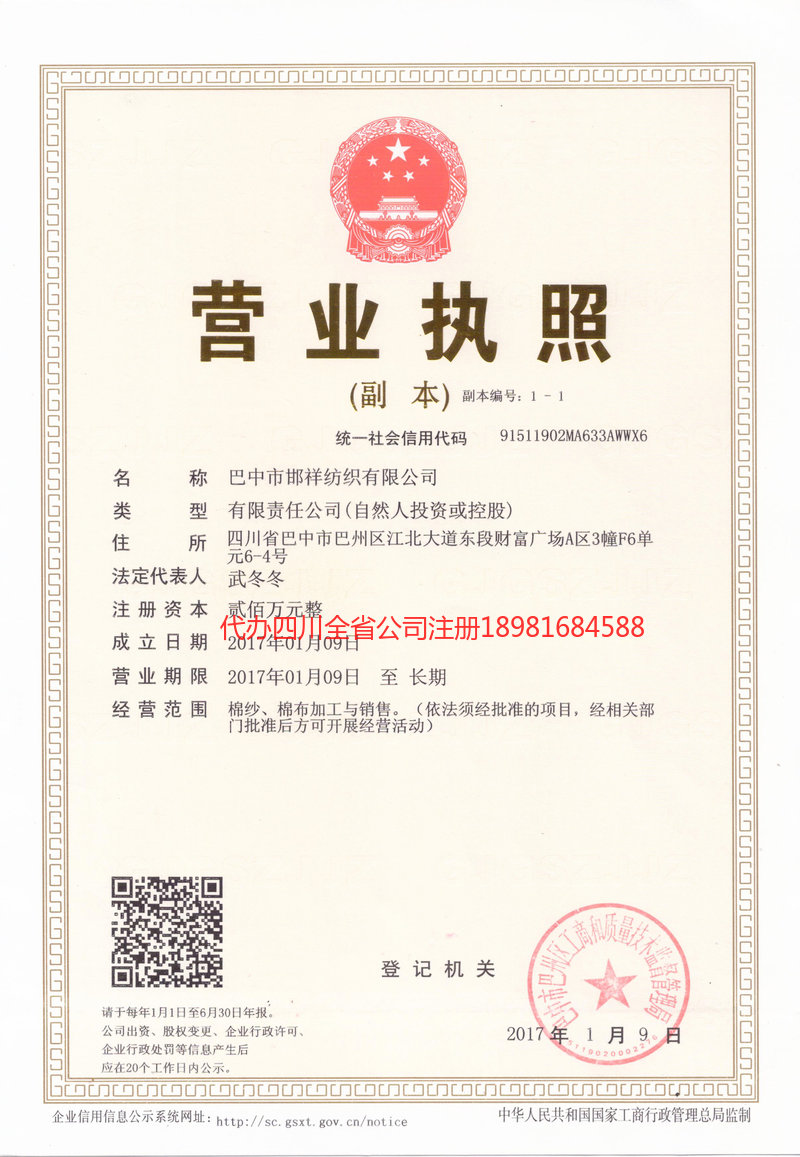 无为无为邯祥纺织有限公司