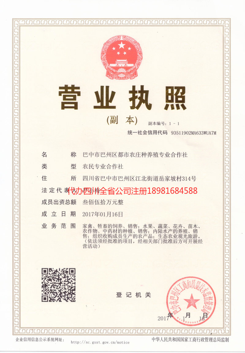 无为无为都市农庄种养殖专业合作社